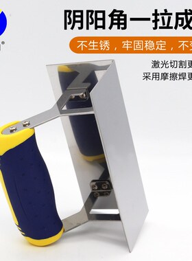 不锈钢阴阳角抹子墙角工具抹泥刀装修施工硅藻泥刮腻子拉角器