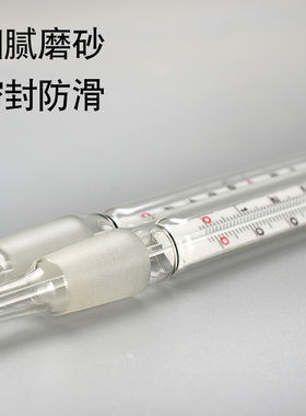 水银温度计 具塞磨口温度计内标14/19/24#口高精度实验室温度表