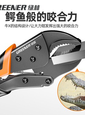 绿林大力钳多功能夹钳手动压力钳木工固定夹工具可调大力钳子