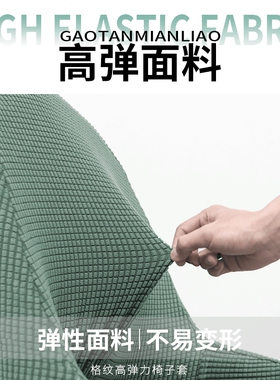 弧形小扶手椅子套家用四季加厚餐椅套通用椅垫套全包简约凳子套罩