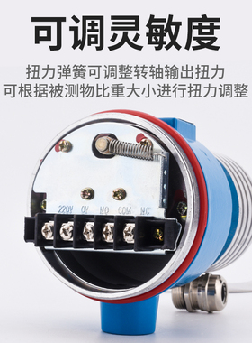 阻旋料位开关控制器料位计阻旋式24V/220V料位开关传感器