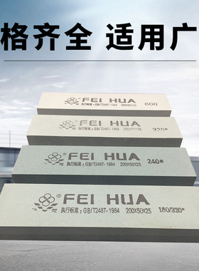 双面磨刀石 粗磨油石 开刃磨刀工具 磨刀石 磨刀棒 耐磨不掉砂