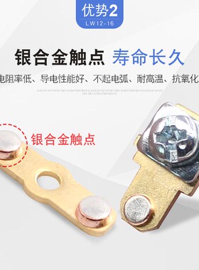 LW12-16/1三档一节单线双电源切换电动机手动自动16A万能转换开关