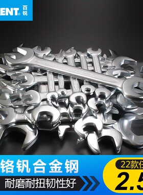百锐开口扳手双头呆扳手薄8-10号插口固定叉口扳手14一17死口扳手