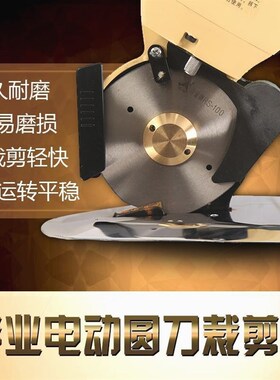 电动圆刀裁剪机服装电剪刀 多美佳100型皮革布料纸张手持式裁布机