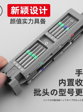 螺丝刀套装家用德国手机起子全套超硬万能维修拆机工具多功能梅花