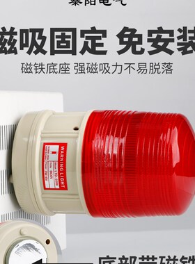 LTD-5088便携充电式声光报警器磁吸警报灯吸铁石车载爆闪警示灯