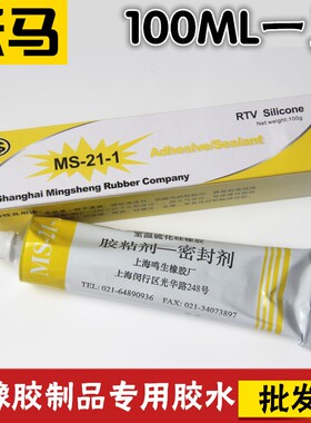硅胶胶水 密封剂 RTV D06 硅橡胶胶水 高温胶水 硅胶胶水专用