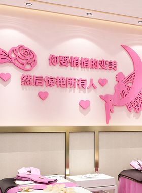 网红美容院装饰品房间布置3d立体墙贴服装美甲理发店背景墙面贴纸