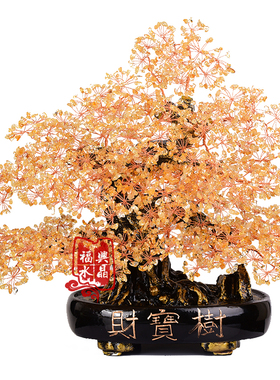 天然黄水晶招财树摆件发财摇钱树大家居客厅玄关乔迁店铺开业礼品