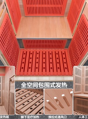 沃士德家用汗蒸房家庭式桑拿浴箱木箱远红外线频谱光波房支持定制