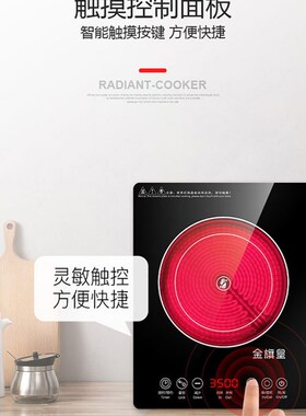 金旗皇3500W大功率触控式电陶炉 台式商用黑色微晶面板电磁炉