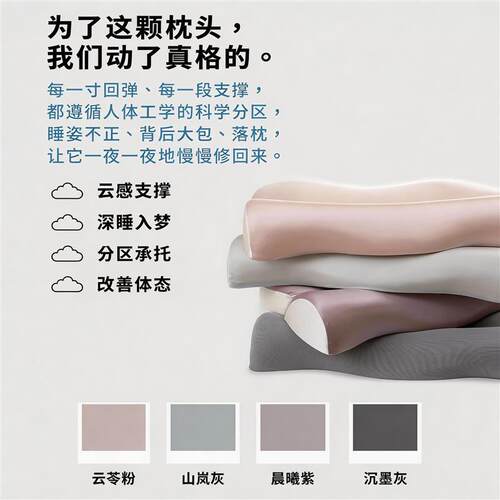 枕头梦蝶生悬浮云朵颈椎支撑记忆枕头颈部支撑反弓护颈体态护颈枕 - 图0