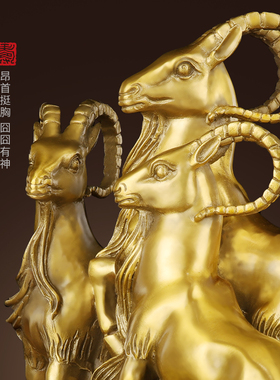 铜三羊开泰摆件纯黄铜生肖羊三阳开泰羊摆件客厅办公室装饰工艺品