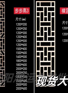 定制实木花格门窗仿古木雕镂空中式屏风隔断栅栏木窗格栅挂落东阳