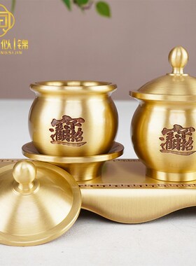 带盖供水杯佛堂观音财神爷供奉水杯小号纯黄铜仙家佛用圣水净水杯