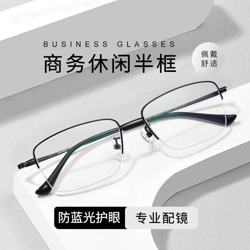 Anti-blue light radiation anti-fatigue myopia glasses men's half-frame automatic photochromic flat glasses eye goggles