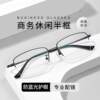 Anti-blue light radiation anti-fatigue myopia glasses men's half-frame automatic photochromic flat glasses eye goggles