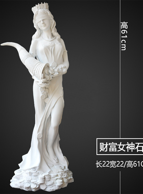 财富女神普露托石膏像摆件 招财树脂人物雕像北欧风装饰人像雕塑