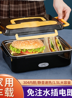 304免注水电热饭盒大容量1.5L车载饭盒上班加热餐盒 自热饭盒插电