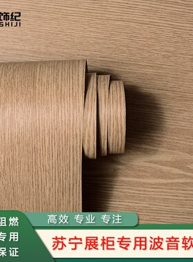 加厚木纹波音软片家俱道具贴纸PVC装饰贴膜工程家私宝自粘木纹纸