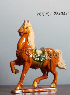 唐三彩陶瓷马洛博文创艺术品博古架装饰中式家居工艺品招财马摆件