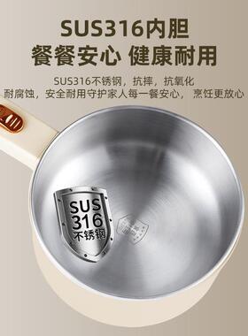 奶锅316不锈钢食品级无涂层电煮锅家用宿舍学生火锅婴儿辅食锅