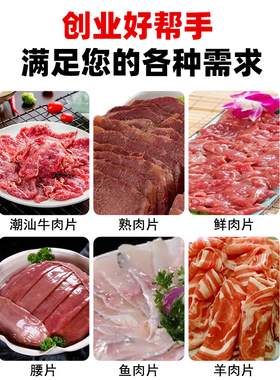 多功能商用鲜肉切片机全自动潮汕刨牛羊肉冻肉大刀腰片板筋切片机