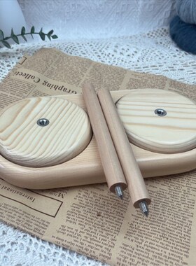便携式毛线转动轴架可拆卸手工针织编织辅助工具毛线实木绕线轴