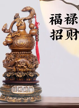 龙凤呈祥一对葫芦摆件祥龙福禄工艺品旺宅大号葫芦客厅乔迁装饰品