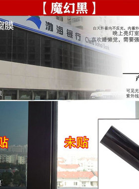 黑色玻璃贴膜遮光神器不透明隔热防晒移门浴室贴纸家用太阳膜带胶