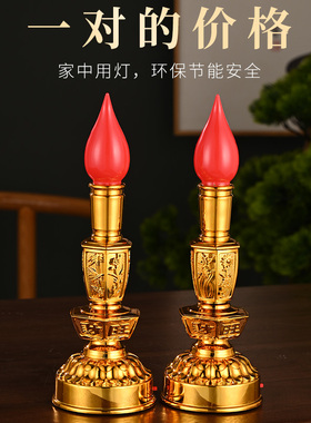 电子蜡烛灯烛台灯电池充电长明灯家用供奉财神灯佛前灯座供灯一对