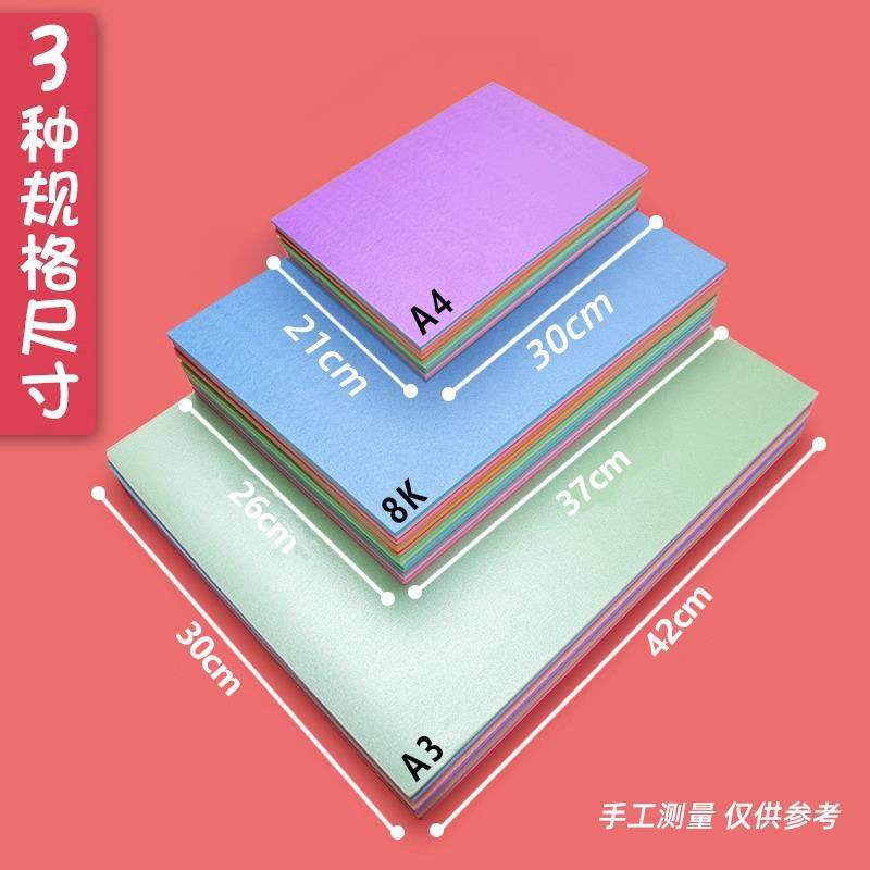 Blow molding paper print set blow molding board 4mm material a4 blow molding cardboard 8K cardboard drawing board children's thick art scissors
