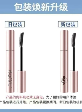 SMSR太阳花睫毛膏防水不晕染纤长浓密持久不脱妆睫毛身体膏N