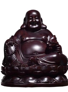 黑檀实木雕刻大肚弥勒佛像摆件供奉笑佛保平安招财家用客厅送礼品