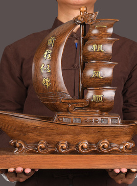 一帆风顺船帆船摆件家居客厅入户玄关门口鞋柜钥匙杂物收纳装饰品