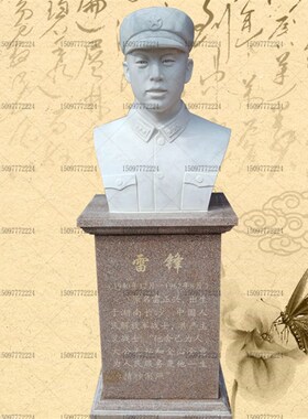 玻璃钢雷锋胸像石雕铸铜校园人物站像军区战士十大英模雕塑可定制