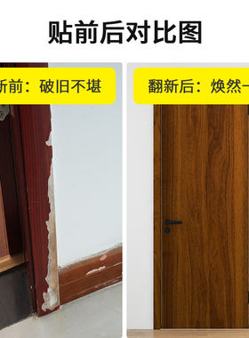 门框包边贴木纹贴纸加厚自粘翻新遮丑装饰家具旧门边框包门套边条