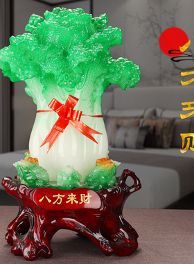 玉白菜摆件招财进宝客厅电视酒柜茶几装饰店铺收银台乔迁开业礼品