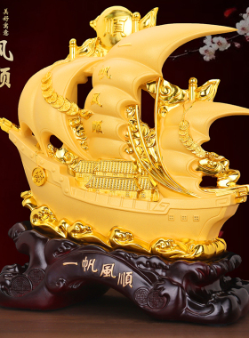 一帆风顺帆船摆件办公室酒柜装饰客厅电视柜玄关隔断开业乔迁礼品