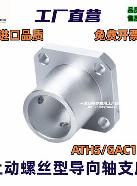 导向轴支座圆法兰底座20光轴固定座导向轴承座铝合金STHRB16  20