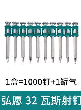弘愿原厂瓦斯钉 精品瓦斯钉 天工瓦斯钉 高强度瓦斯钉19-38瓦斯钉