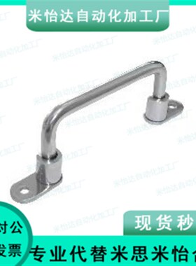 怡和达XAE67/66-L138/L158可折叠型L180不锈钢圆孔型圆形拉手L218