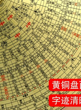 专业高精度黄铜罗盘三元三合综合盘3寸5寸6寸8寸10寸罗庚罗经仪