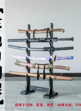 武馆刀架武器摆放多层实木剑架剑托落地刀剑落地兵器架笛子架箫架