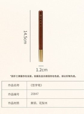 定制刻字铜木金属创意学生纪念品活动毕业礼物商务高档男士签字笔