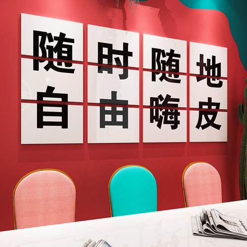 网红打卡拍照区布置奶茶店墙壁面装饰贴纸画酒吧餐饮馆烧烤店背景 - 图0