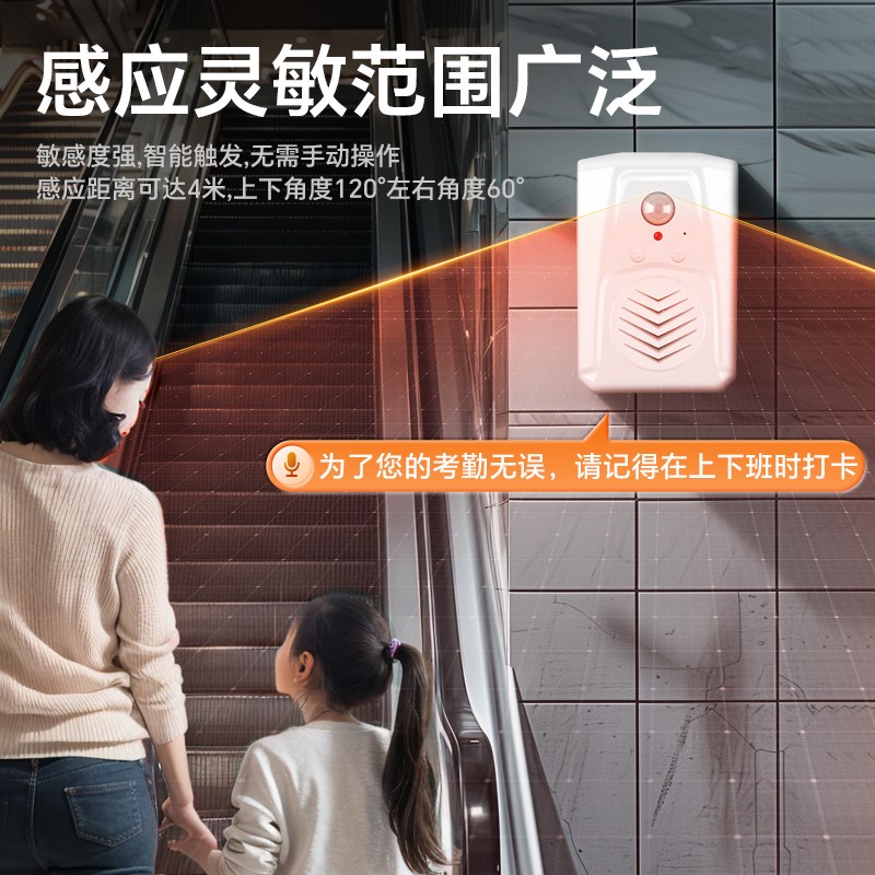 Please clock in when commuting, voice prompter for employees entering the door, sensor alarm, company door attendance remote reminder