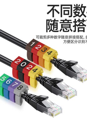 M开口环保卡式号码管彩色数字卡扣标签机房网线理线标识标记线号