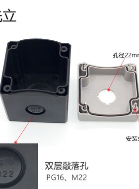 1孔按钮盒孔径22mm 76*76*85塑料开关盒防水按钮控制盒加高按钮盒